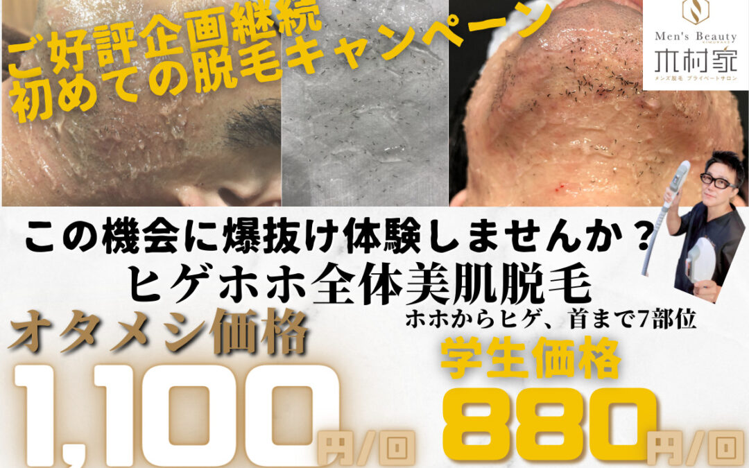 お年玉企画♪ 1月3日（月）から通常営業