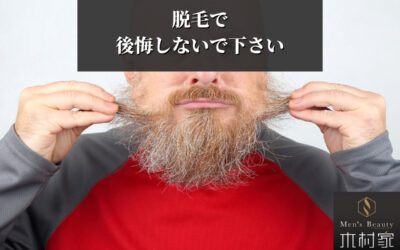 白髪は脱毛できない？