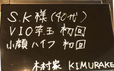 【本日のPICK UP】40代 老後を見据えたVIO脱毛と年齢不詳の若さが欲しい（VIO脱毛+小顔ハイフ）
