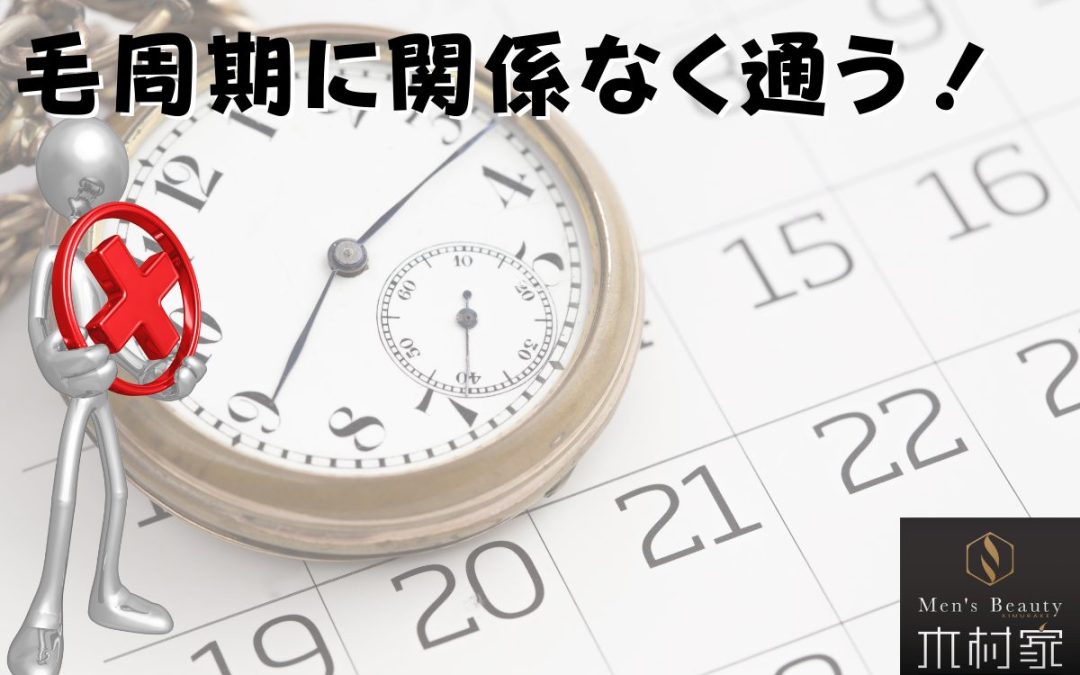 ②その通い方もったいないですよ！