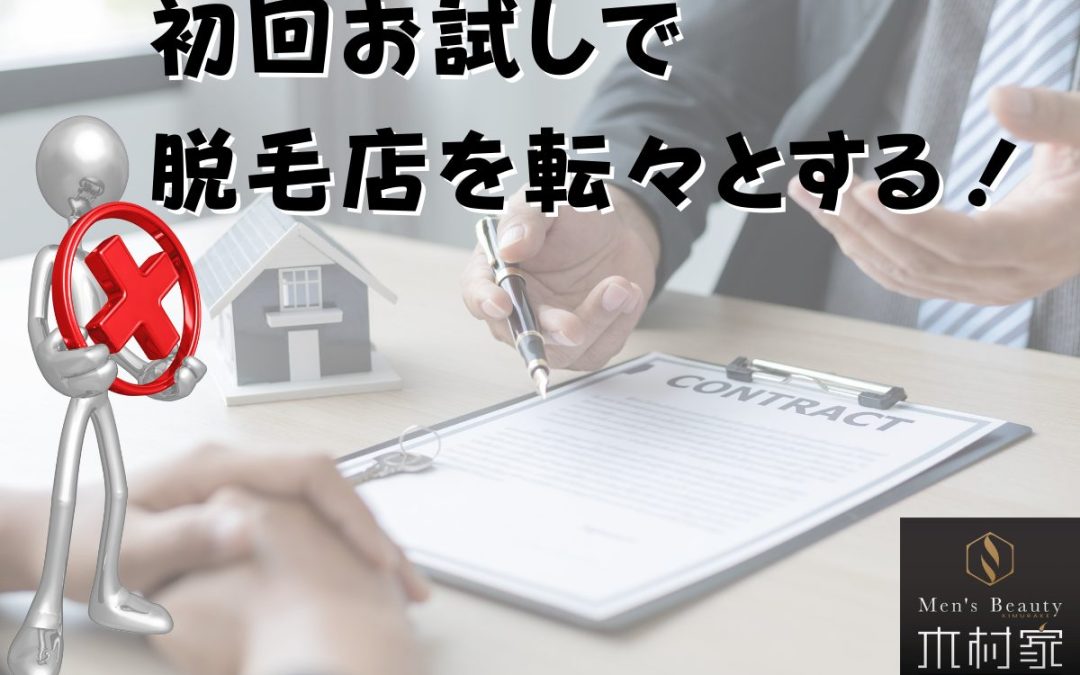 ①その通い方、もったいないですよ！