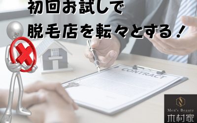 ①その通い方、もったいないですよ!