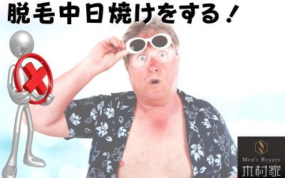 ⑤その通い方もったいないですよ!