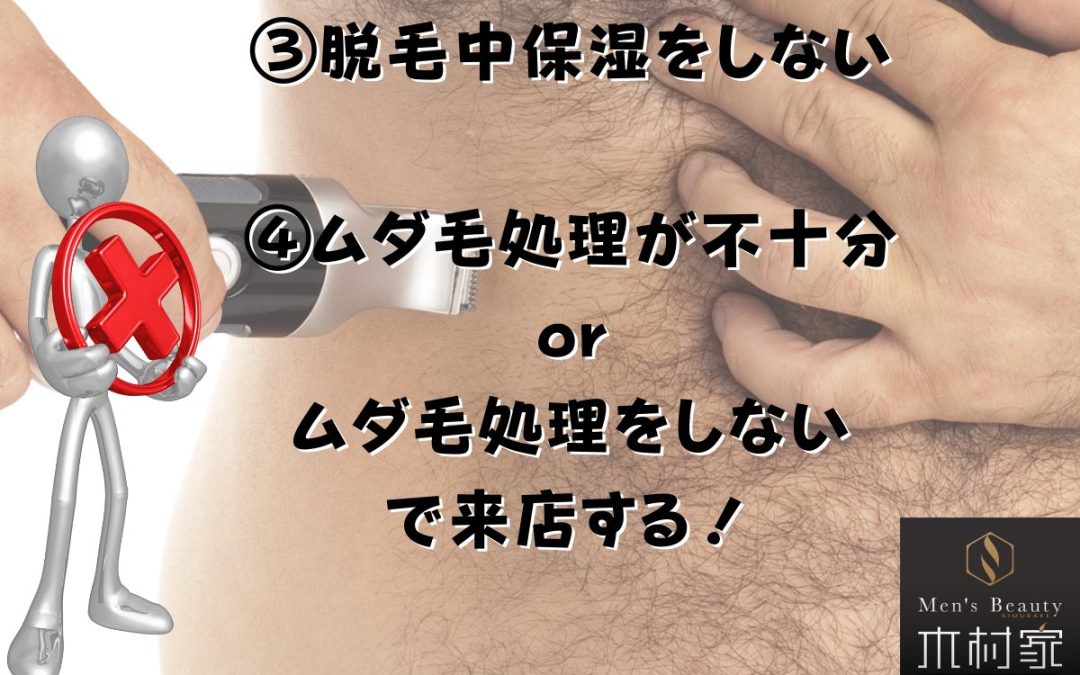 ③④その通い方もったいないですよ！