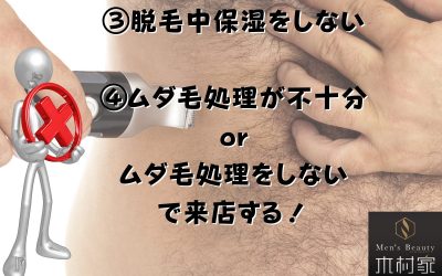 ③④その通い方もったいないですよ!